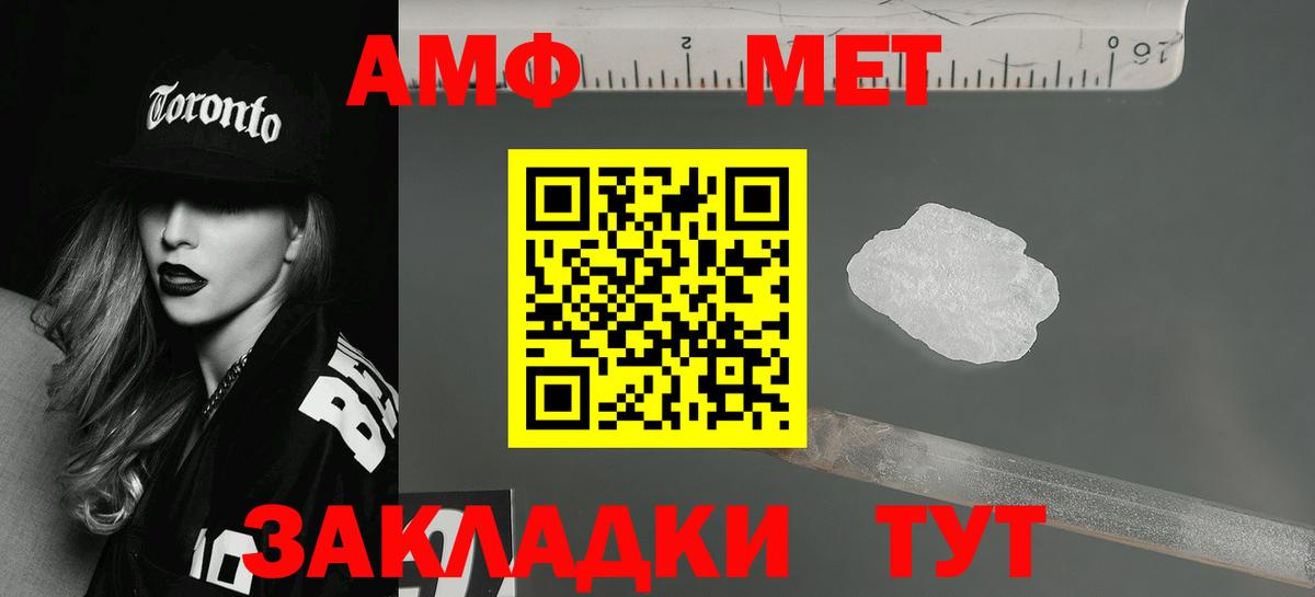 Амфетамин Розовый  Вход с VPN  АМФ  mega зеркало  Заинск 