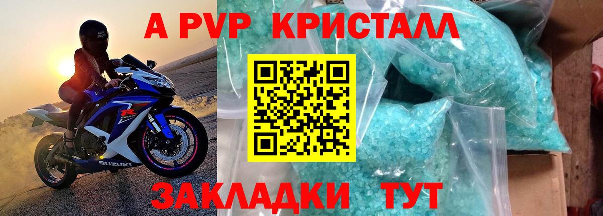 А ПВП крисы CK  Вход с VPN  Альфа ПВП СК  Заинск  Alpha PVP СК КРИС 