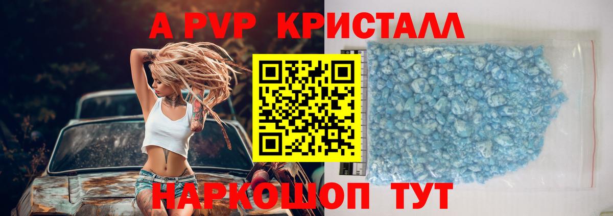Alpha PVP крисы CK Заинск