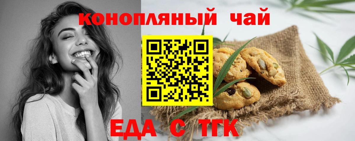 Печенье с ТГК марихуана Заинск