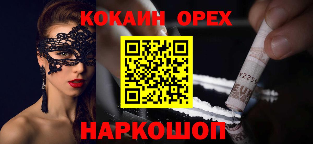 Кокаин FishScale Заинск