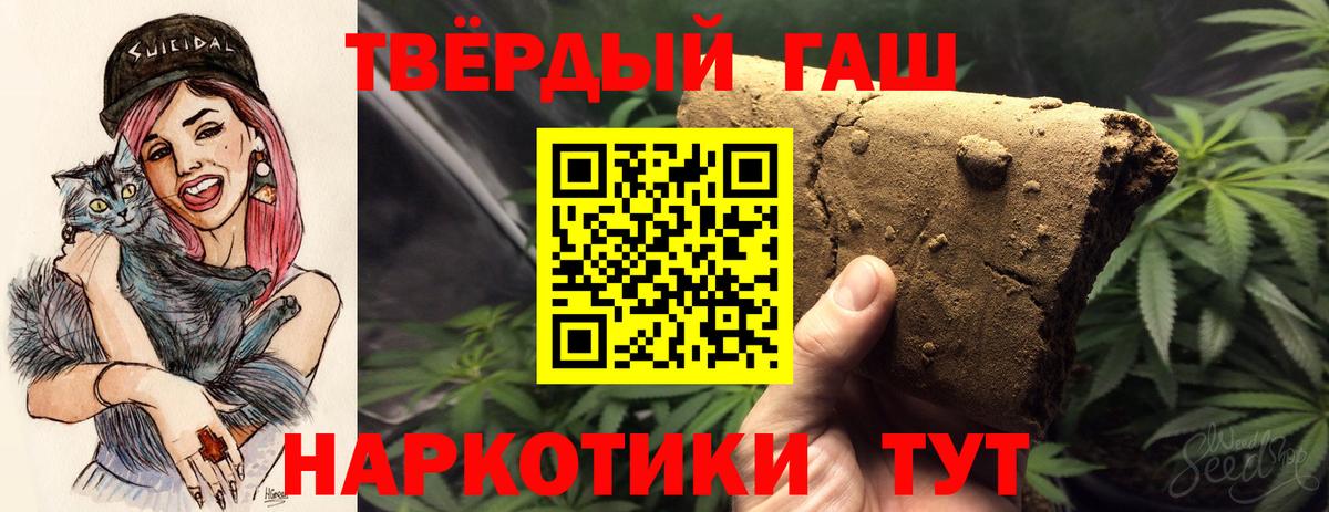 ГАШИШ хэш  ГАШИШ  Заинск  Гашиш гашик  Вход с VPN 