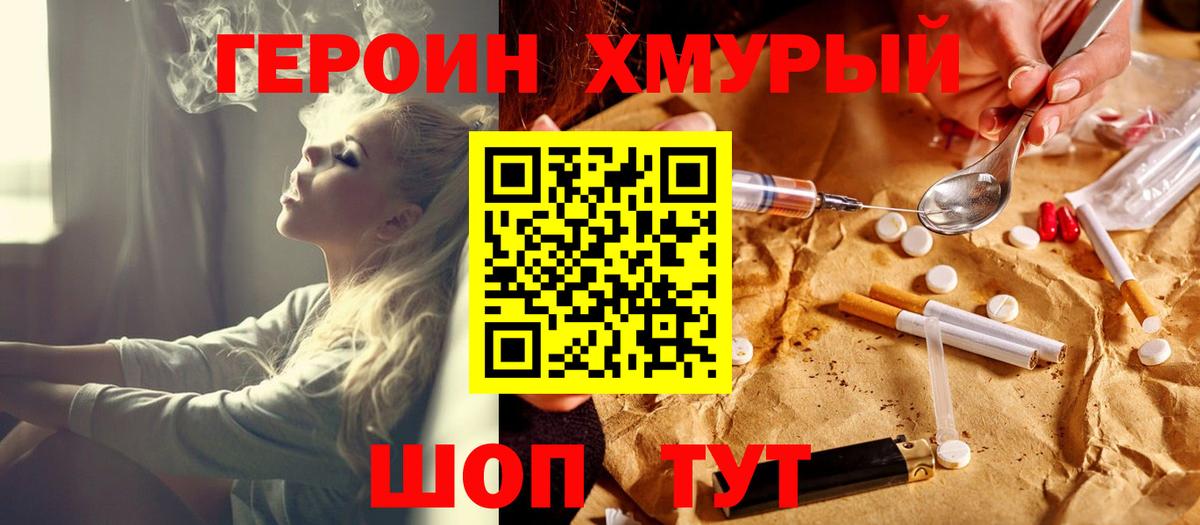 ГЕРОИН Heroin  ГЕРОИН  Заинск  Вход с VPN 