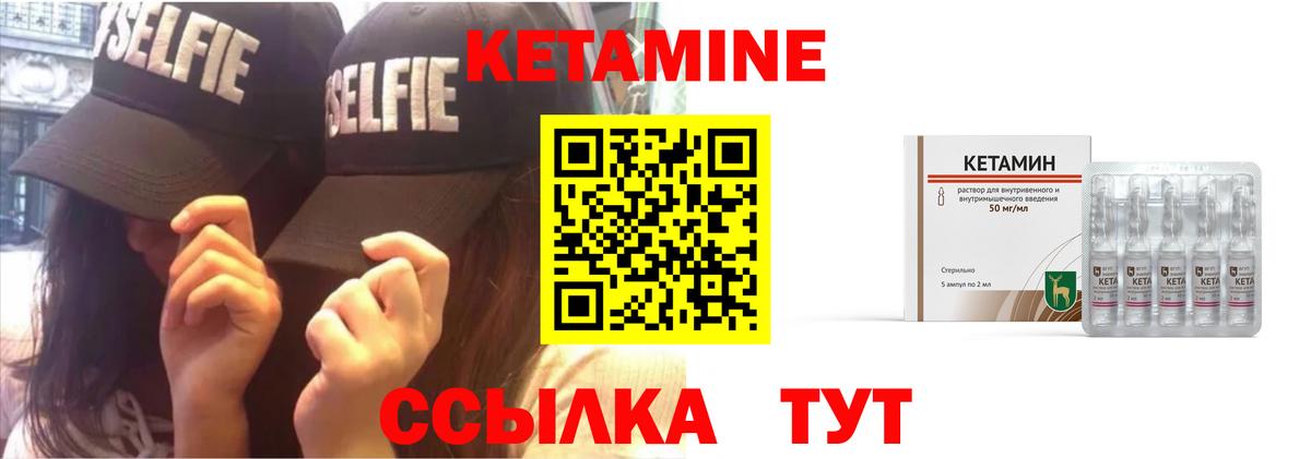 КЕТАМИН ketamine  Вход с VPN  Заинск 