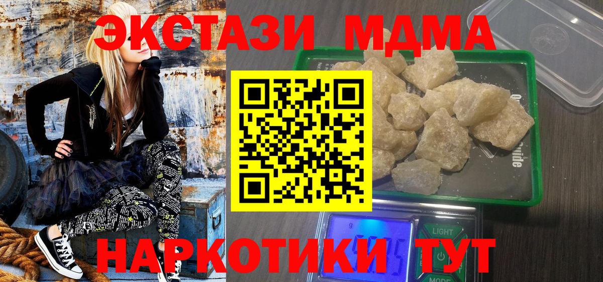 MDMA Molly Заинск