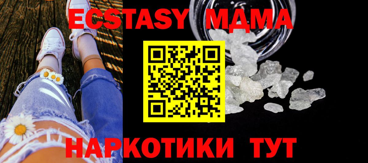 Заинск  МДМА VHQ  Вход с VPN  МДМА  MDMA кристаллы 