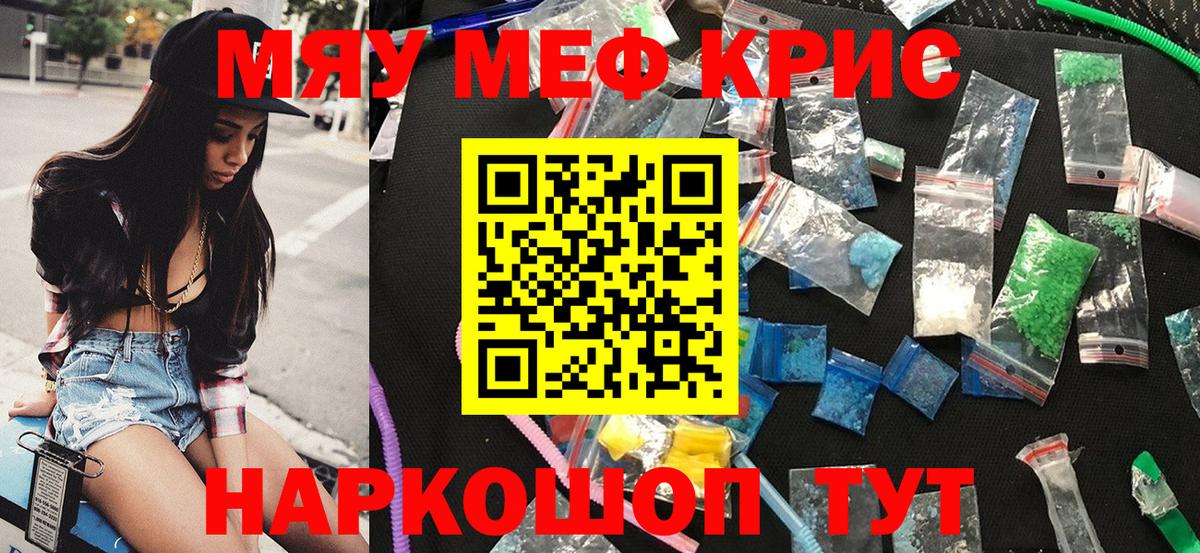Заинск  Мефедрон  Вход с VPN  МЯУ-МЯУ mephedrone 