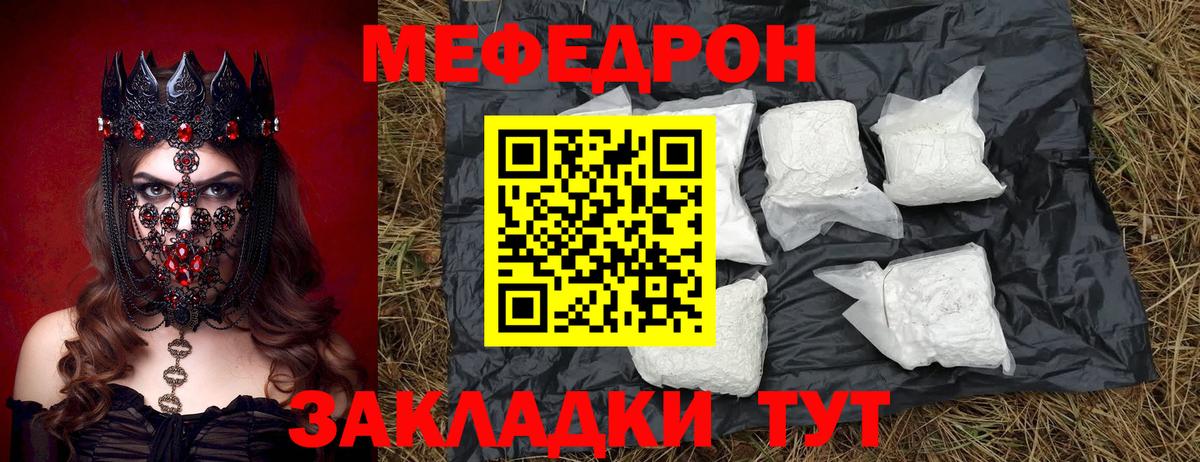 Мефедрон мука Заинск
