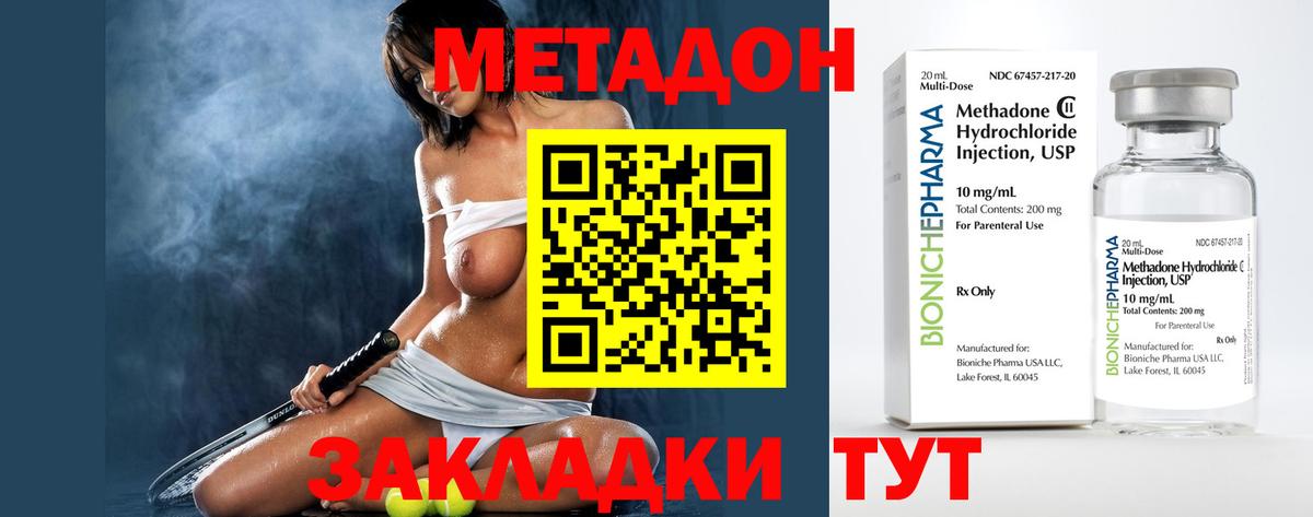 Метадон кристалл  Метадон кристалл  Заинск  Вход с VPN 