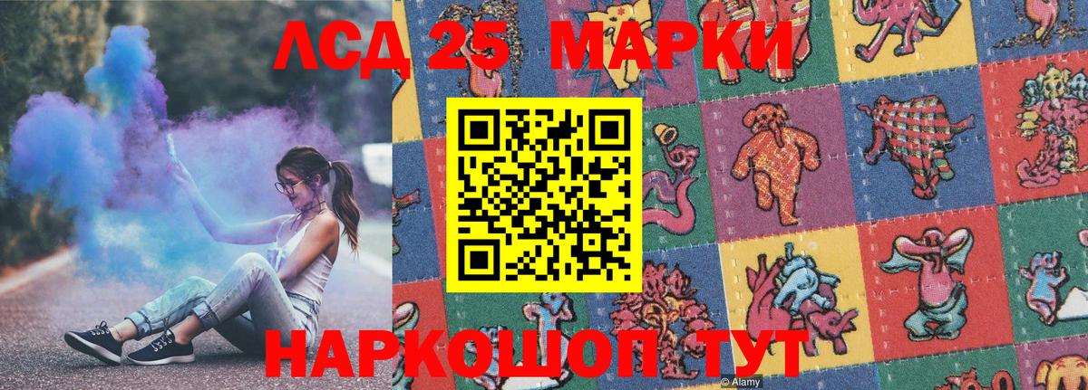 Марки 25I-NBOMe 1,8мг Заинск