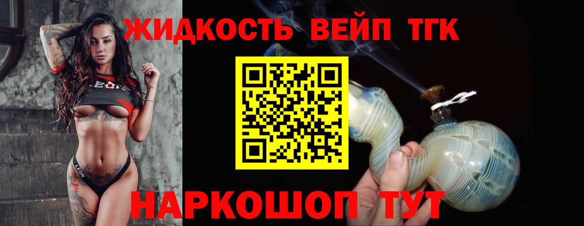 Заинск  ТГК вейп  Вход с VPN  ТГК Wax 